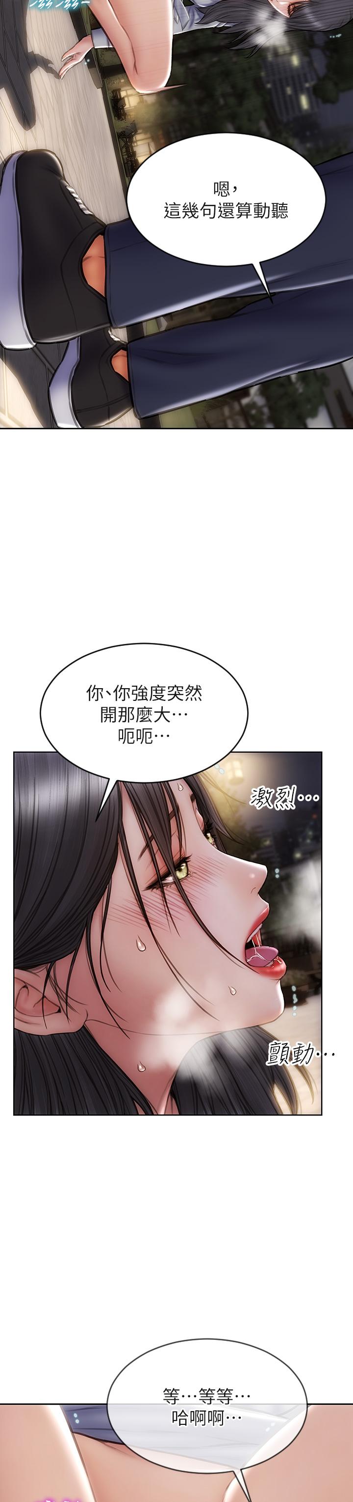 韩国漫画致命坏男人韩漫_致命坏男人-第41话-被高潮击溃的自尊心在线免费阅读-韩国漫画-第41张图片