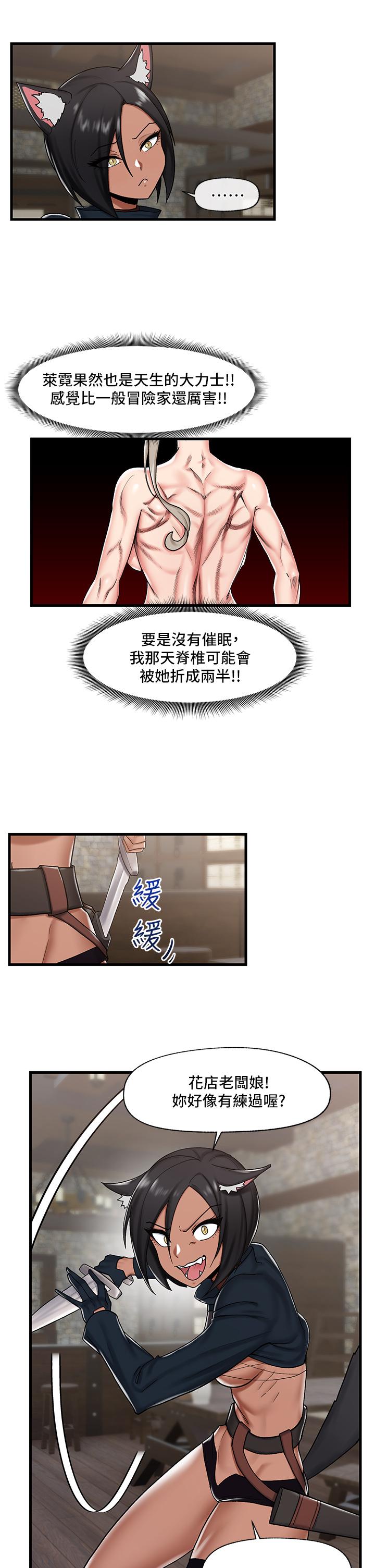 韩国漫画异世界催眠王韩漫_异世界催眠王-第34话-我得改改你的坏习惯在线免费阅读-韩国漫画-第13张图片