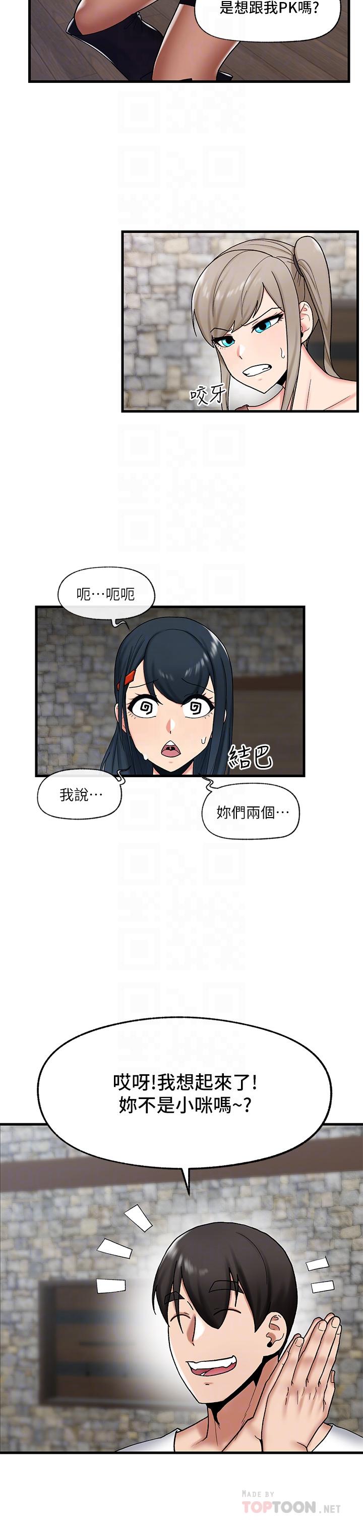 韩国漫画异世界催眠王韩漫_异世界催眠王-第34话-我得改改你的坏习惯在线免费阅读-韩国漫画-第14张图片