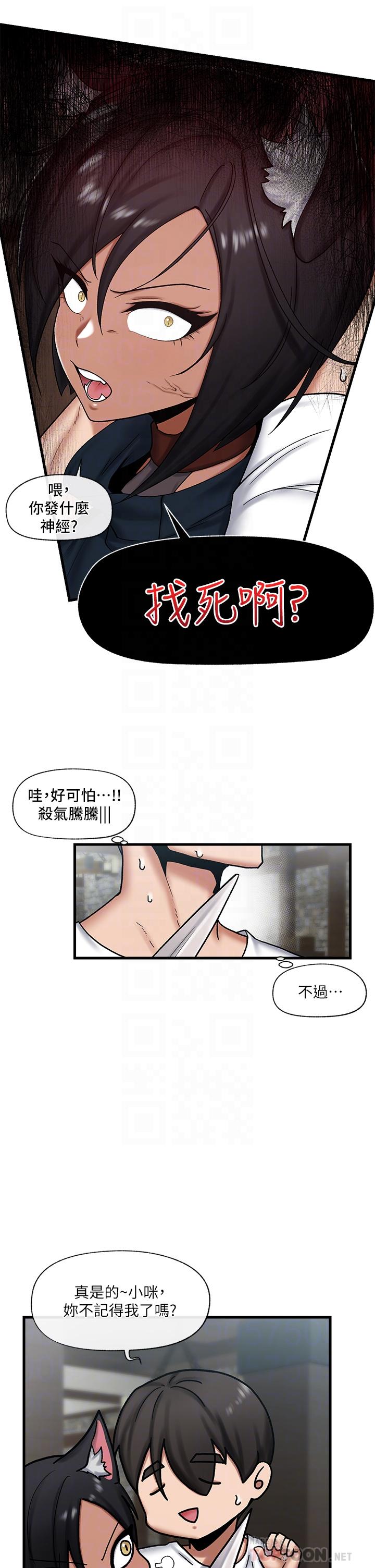 韩国漫画异世界催眠王韩漫_异世界催眠王-第34话-我得改改你的坏习惯在线免费阅读-韩国漫画-第16张图片