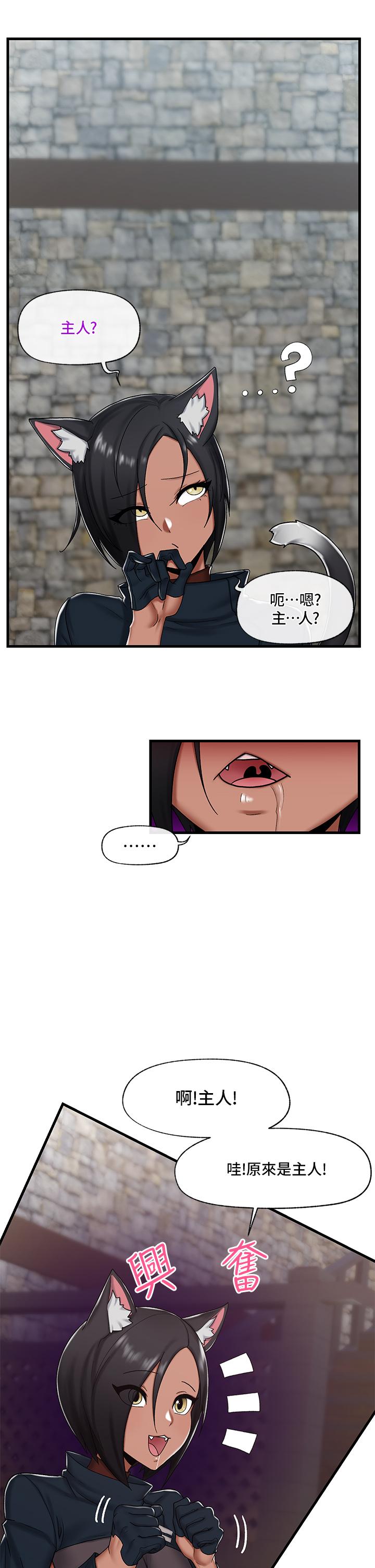 韩国漫画异世界催眠王韩漫_异世界催眠王-第34话-我得改改你的坏习惯在线免费阅读-韩国漫画-第20张图片