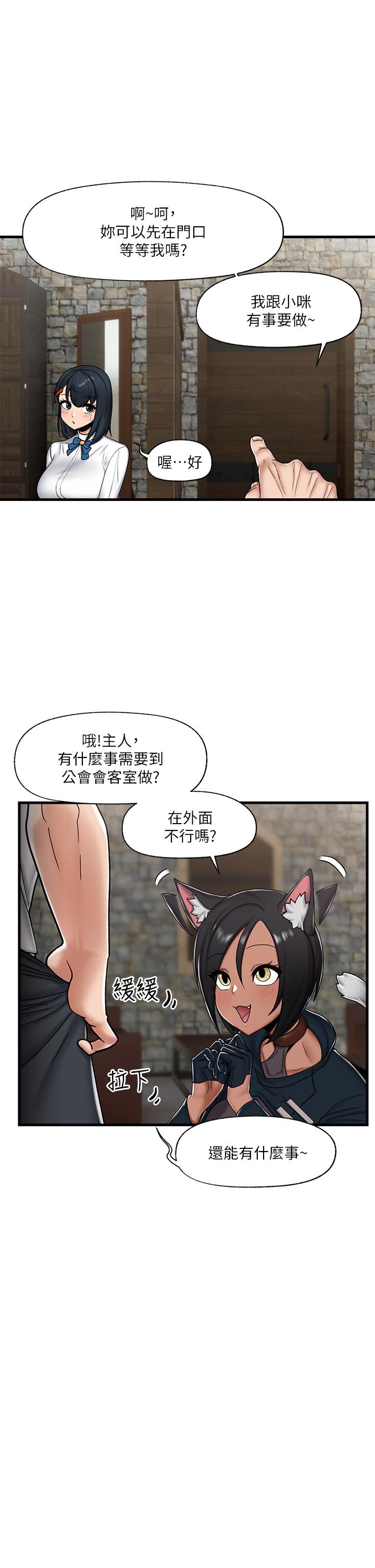 韩国漫画异世界催眠王韩漫_异世界催眠王-第34话-我得改改你的坏习惯在线免费阅读-韩国漫画-第31张图片