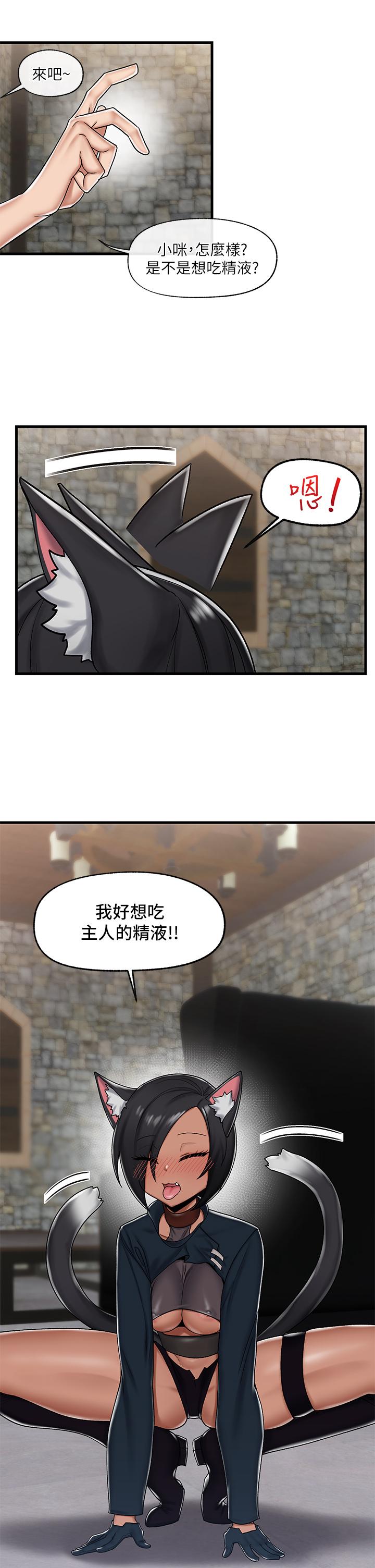 韩国漫画异世界催眠王韩漫_异世界催眠王-第34话-我得改改你的坏习惯在线免费阅读-韩国漫画-第34张图片