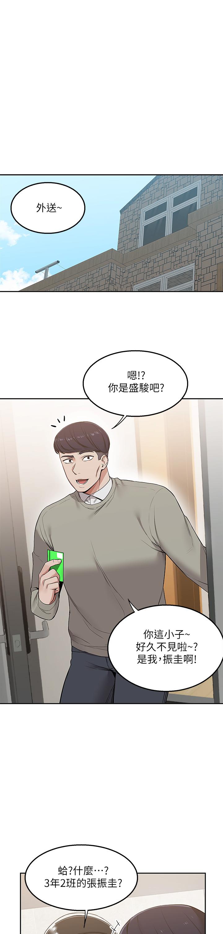 韩国漫画外送到府韩漫_外送到府-第1话-多姿多彩的外送生活在线免费阅读-韩国漫画-第2张图片