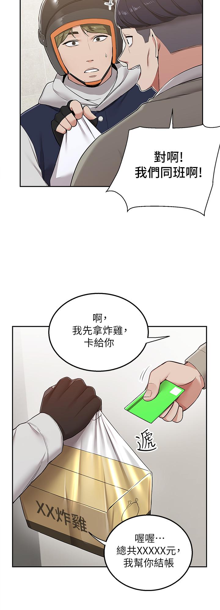 韩国漫画外送到府韩漫_外送到府-第1话-多姿多彩的外送生活在线免费阅读-韩国漫画-第3张图片