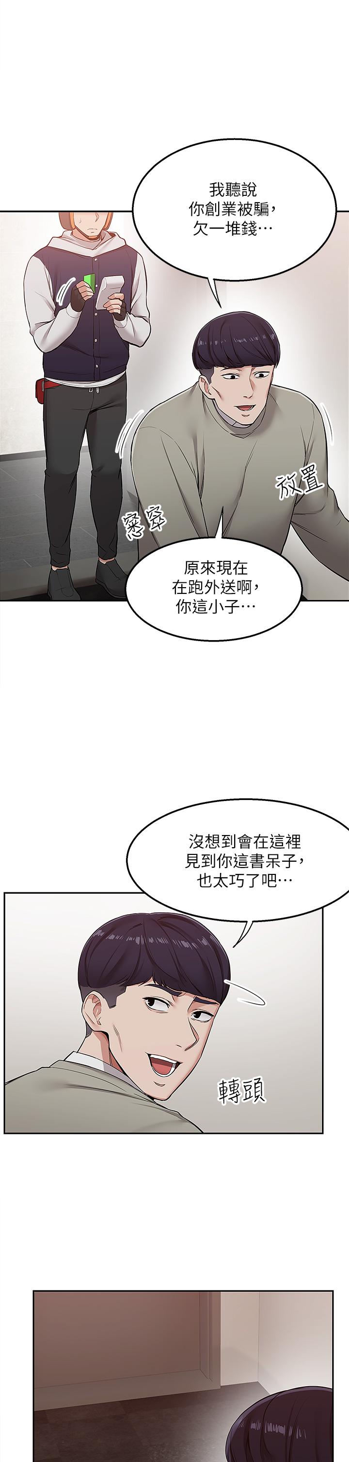 韩国漫画外送到府韩漫_外送到府-第1话-多姿多彩的外送生活在线免费阅读-韩国漫画-第4张图片