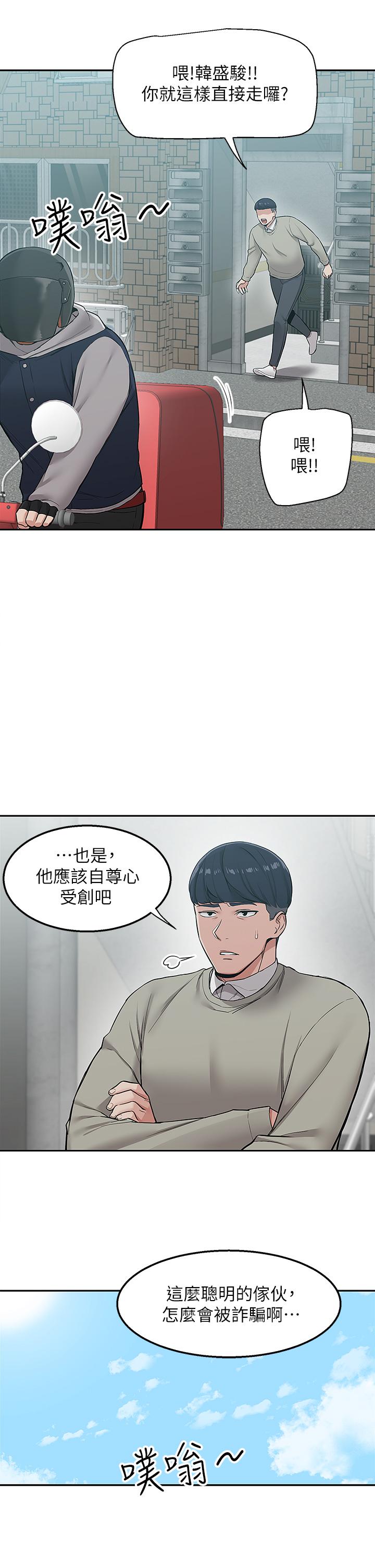 韩国漫画外送到府韩漫_外送到府-第1话-多姿多彩的外送生活在线免费阅读-韩国漫画-第6张图片