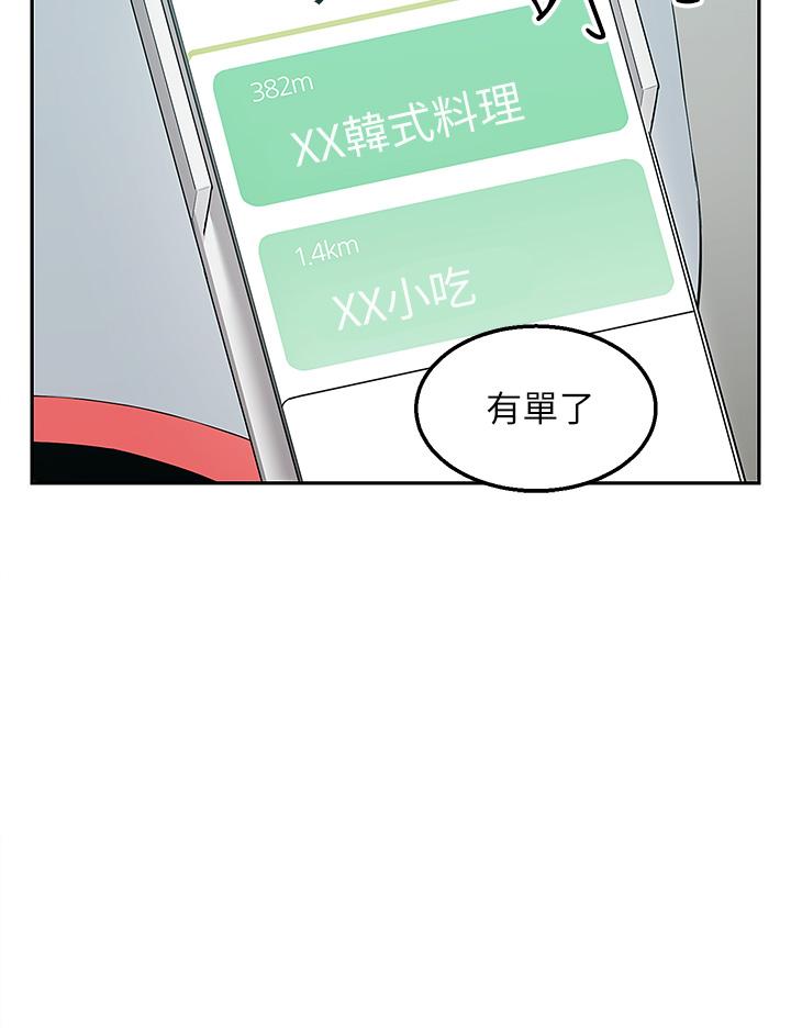 韩国漫画外送到府韩漫_外送到府-第1话-多姿多彩的外送生活在线免费阅读-韩国漫画-第9张图片