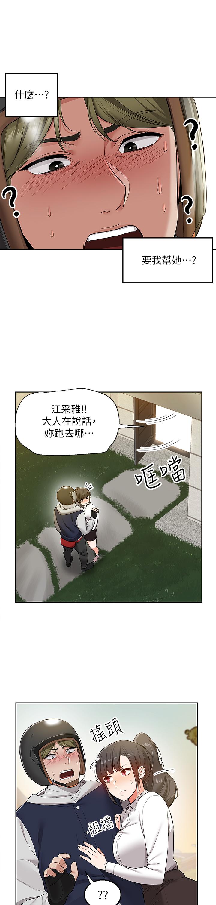 韩国漫画外送到府韩漫_外送到府-第1话-多姿多彩的外送生活在线免费阅读-韩国漫画-第41张图片