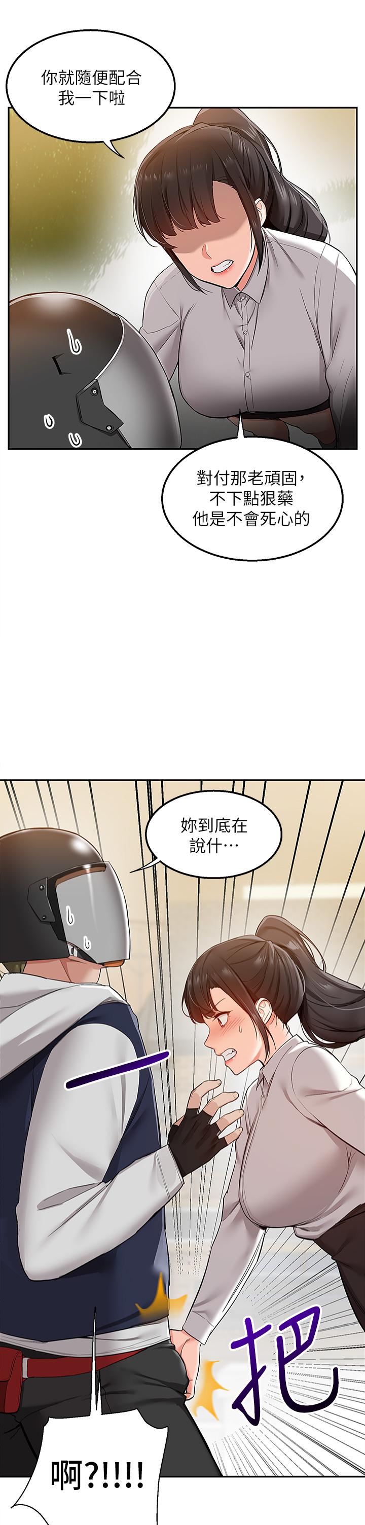 韩国漫画外送到府韩漫_外送到府-第1话-多姿多彩的外送生活在线免费阅读-韩国漫画-第45张图片