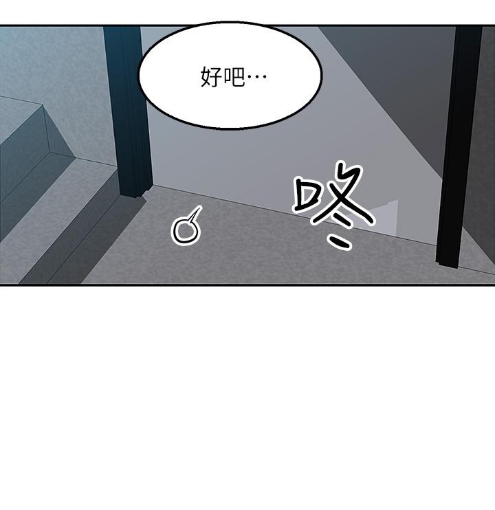 韩国漫画外送到府韩漫_外送到府-第1话-多姿多彩的外送生活在线免费阅读-韩国漫画-第50张图片