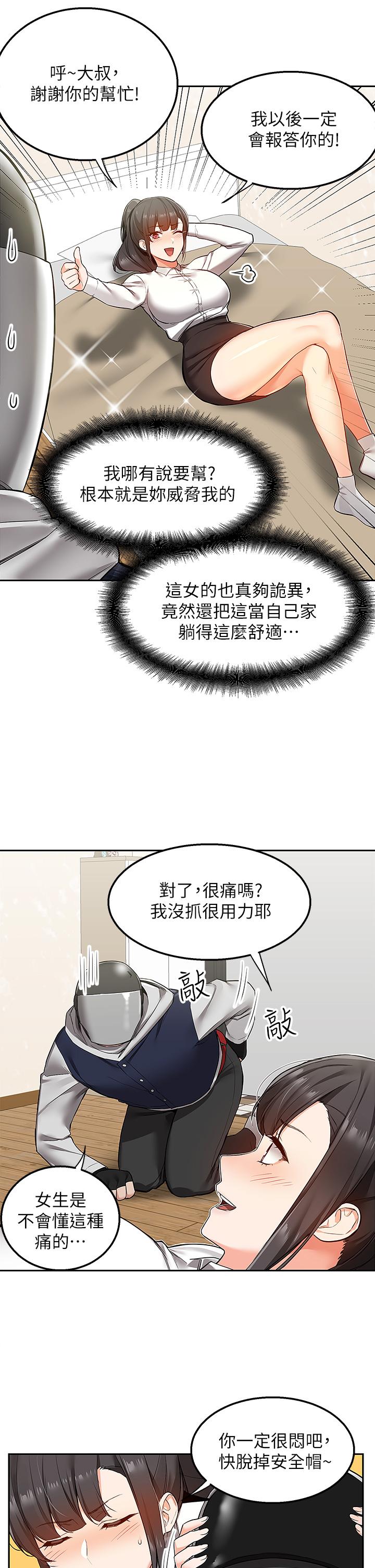 韩国漫画外送到府韩漫_外送到府-第1话-多姿多彩的外送生活在线免费阅读-韩国漫画-第51张图片