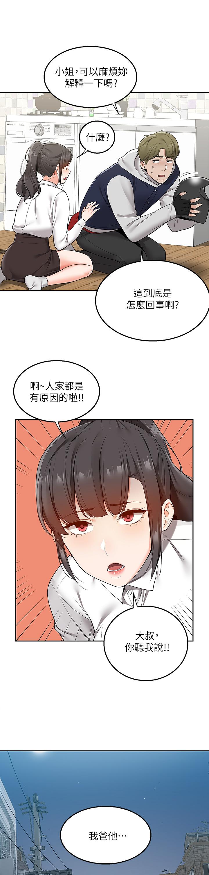 韩国漫画外送到府韩漫_外送到府-第1话-多姿多彩的外送生活在线免费阅读-韩国漫画-第53张图片