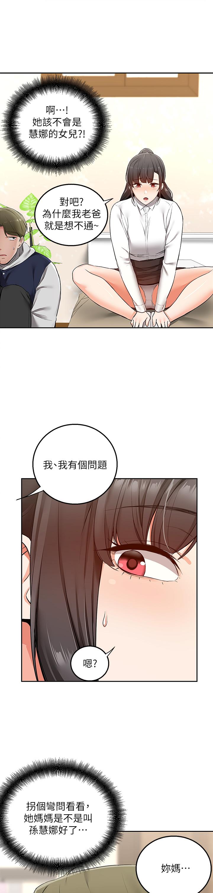 韩国漫画外送到府韩漫_外送到府-第1话-多姿多彩的外送生活在线免费阅读-韩国漫画-第57张图片