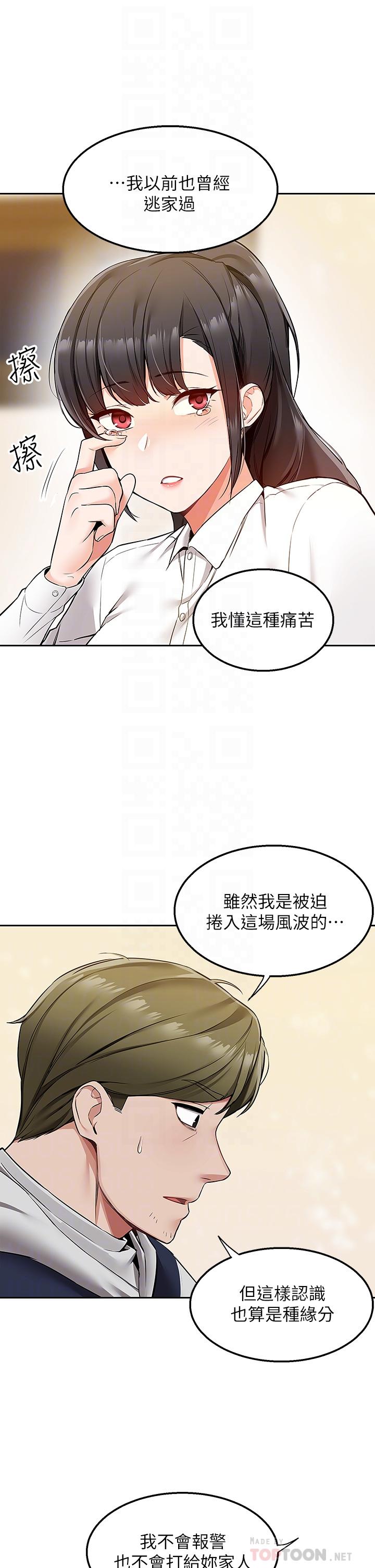 韩国漫画外送到府韩漫_外送到府-第2话-热情邀请的变态夫妻在线免费阅读-韩国漫画-第12张图片