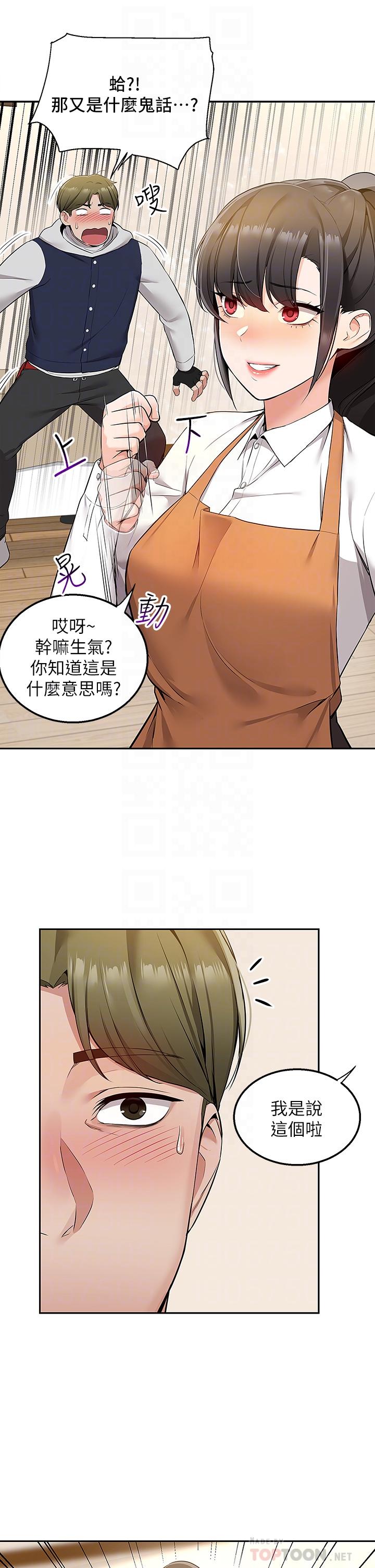 韩国漫画外送到府韩漫_外送到府-第2话-热情邀请的变态夫妻在线免费阅读-韩国漫画-第18张图片