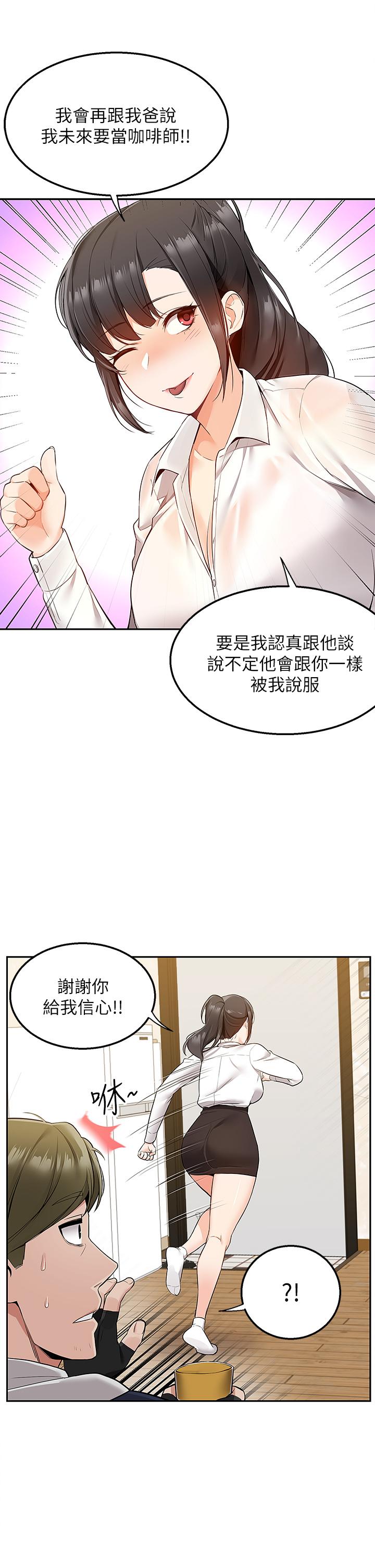 韩国漫画外送到府韩漫_外送到府-第2话-热情邀请的变态夫妻在线免费阅读-韩国漫画-第30张图片