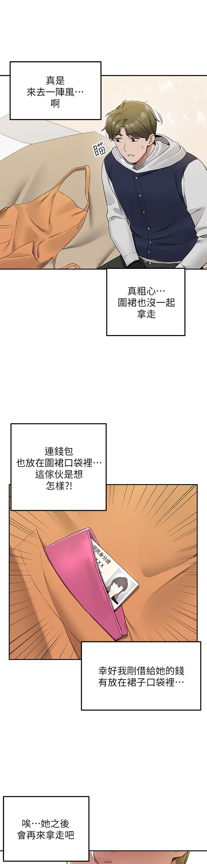 韩国漫画外送到府韩漫_外送到府-第2话-热情邀请的变态夫妻在线免费阅读-韩国漫画-第32张图片