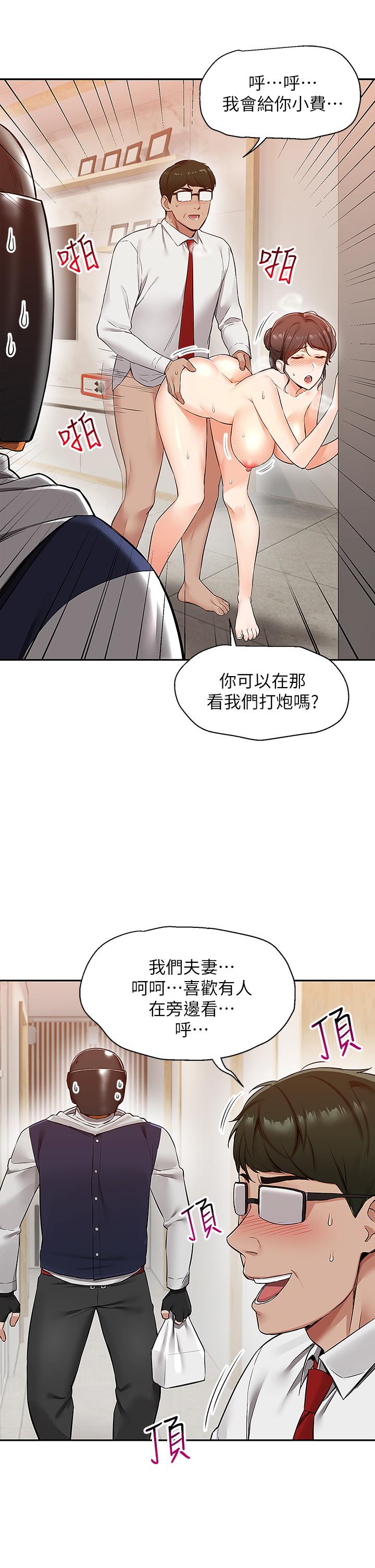 韩国漫画外送到府韩漫_外送到府-第2话-热情邀请的变态夫妻在线免费阅读-韩国漫画-第38张图片