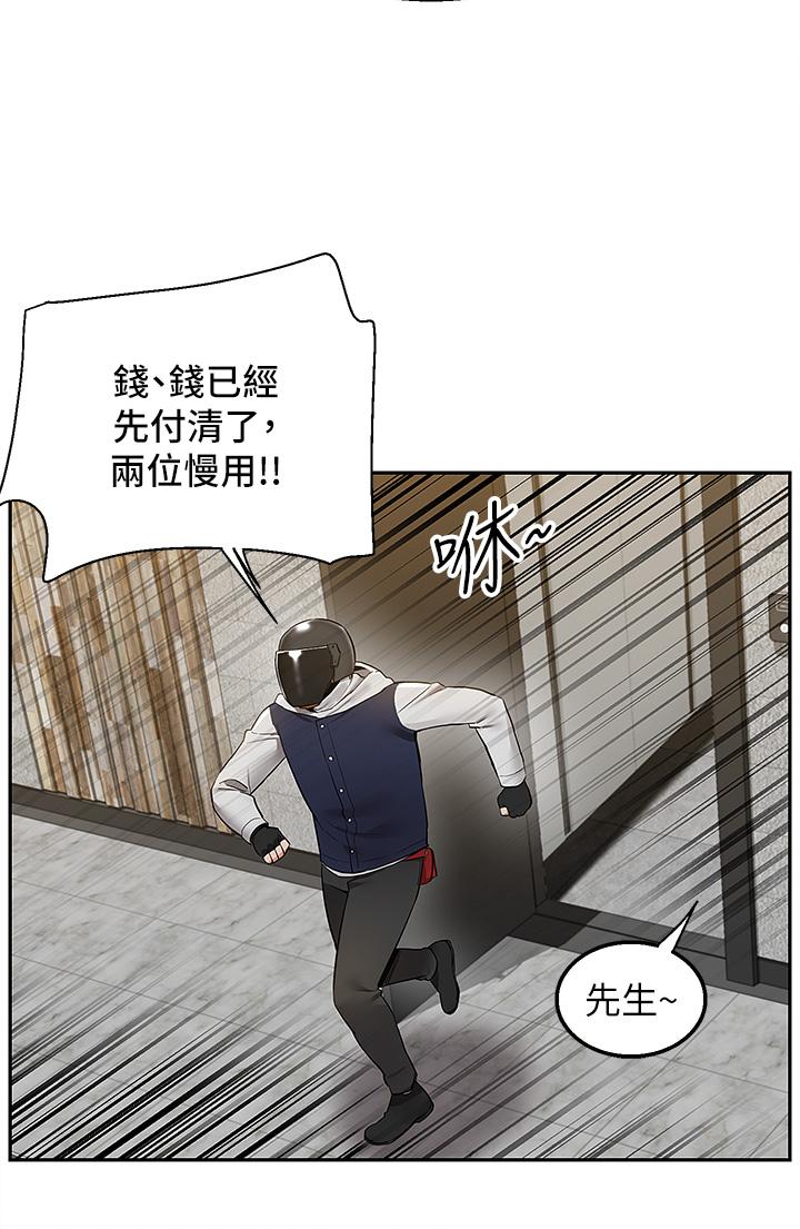 韩国漫画外送到府韩漫_外送到府-第2话-热情邀请的变态夫妻在线免费阅读-韩国漫画-第43张图片