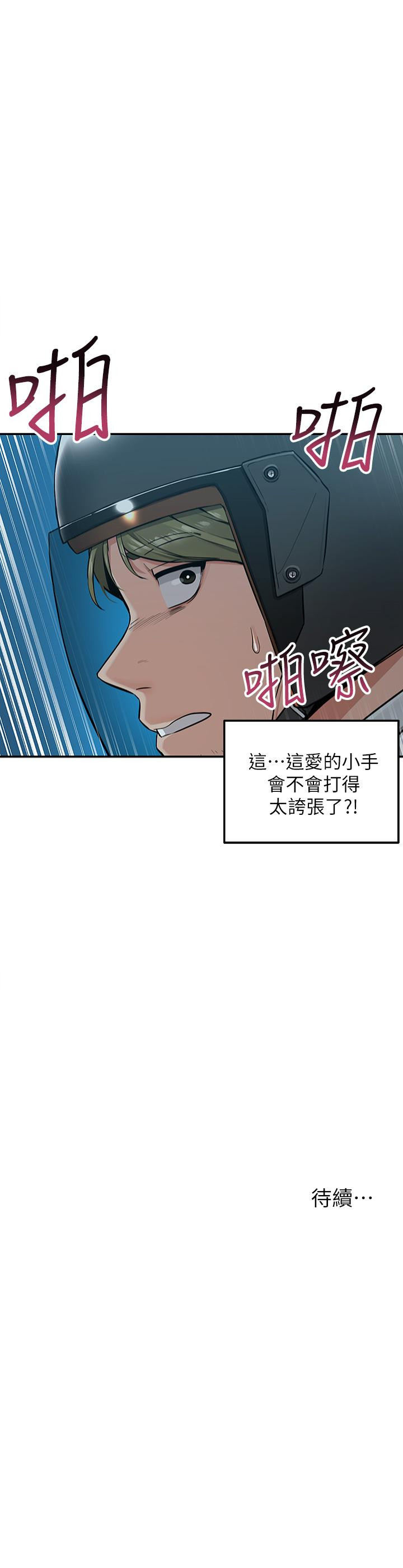 韩国漫画外送到府韩漫_外送到府-第2话-热情邀请的变态夫妻在线免费阅读-韩国漫画-第53张图片