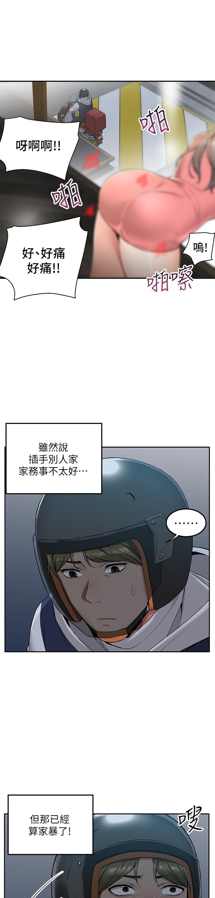 韩国漫画外送到府韩漫_外送到府-第3话-用嘴巴接住的发情人妻在线免费阅读-韩国漫画-第2张图片