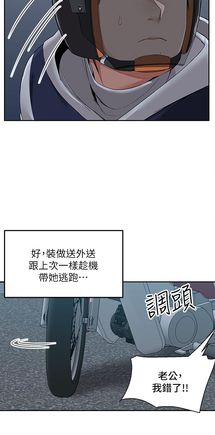 韩国漫画外送到府韩漫_外送到府-第3话-用嘴巴接住的发情人妻在线免费阅读-韩国漫画-第3张图片