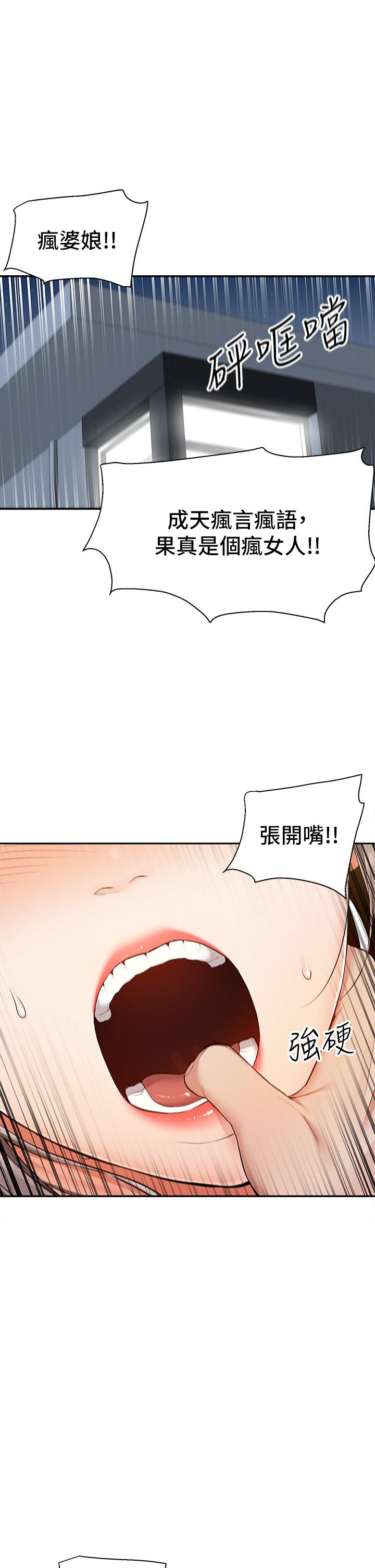 韩国漫画外送到府韩漫_外送到府-第3话-用嘴巴接住的发情人妻在线免费阅读-韩国漫画-第17张图片