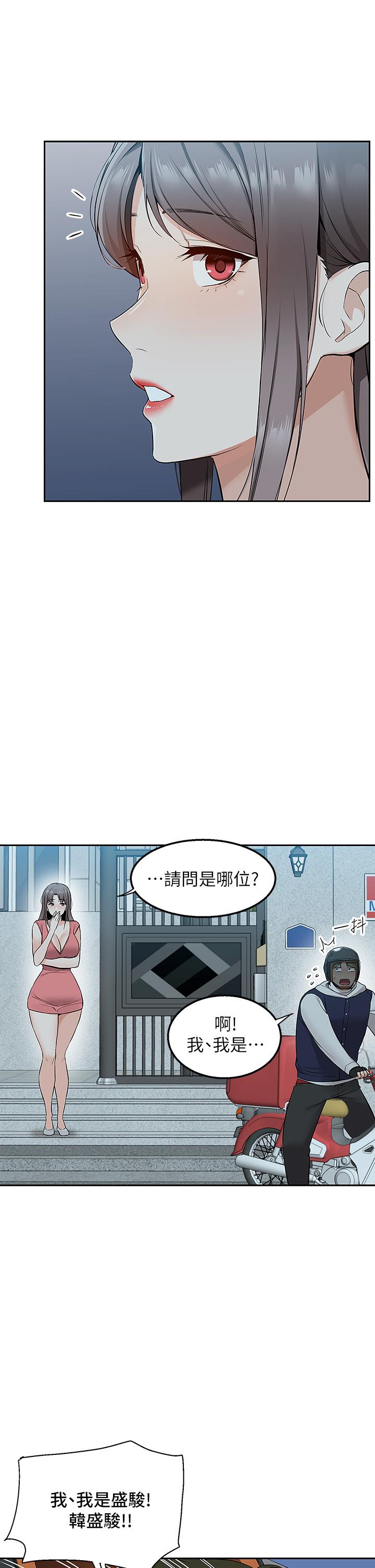 韩国漫画外送到府韩漫_外送到府-第3话-用嘴巴接住的发情人妻在线免费阅读-韩国漫画-第29张图片