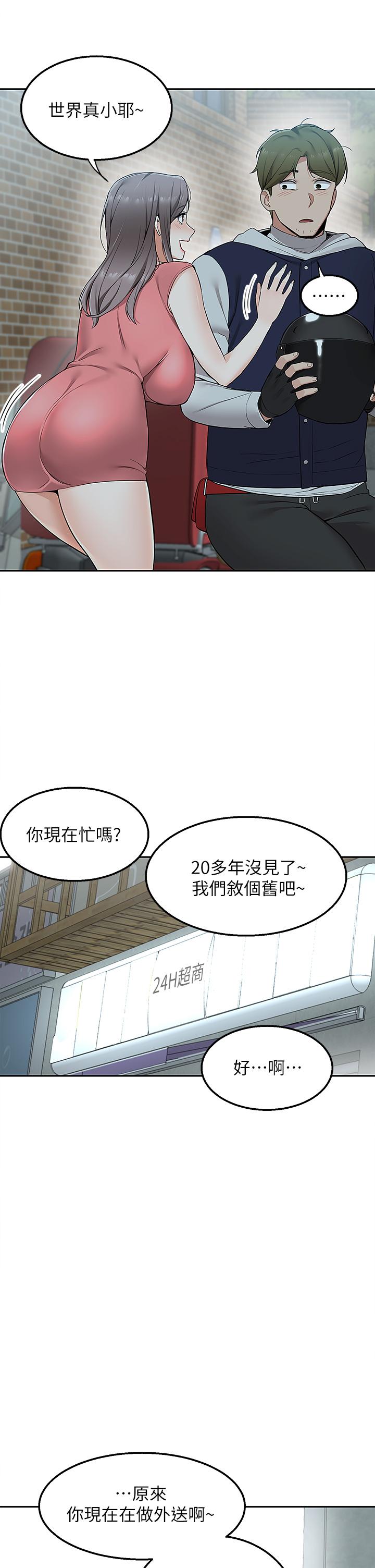 韩国漫画外送到府韩漫_外送到府-第3话-用嘴巴接住的发情人妻在线免费阅读-韩国漫画-第33张图片