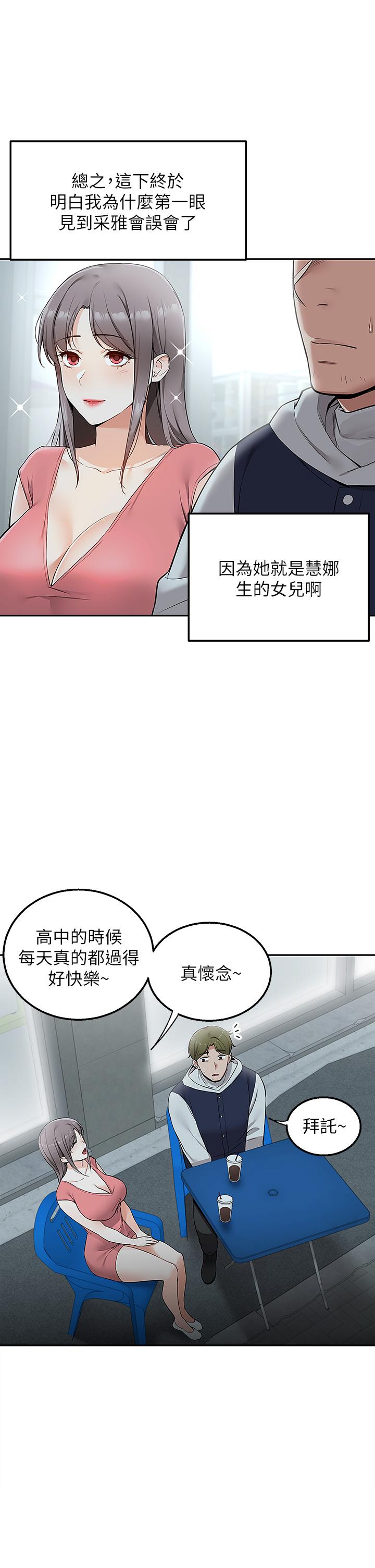 韩国漫画外送到府韩漫_外送到府-第3话-用嘴巴接住的发情人妻在线免费阅读-韩国漫画-第37张图片