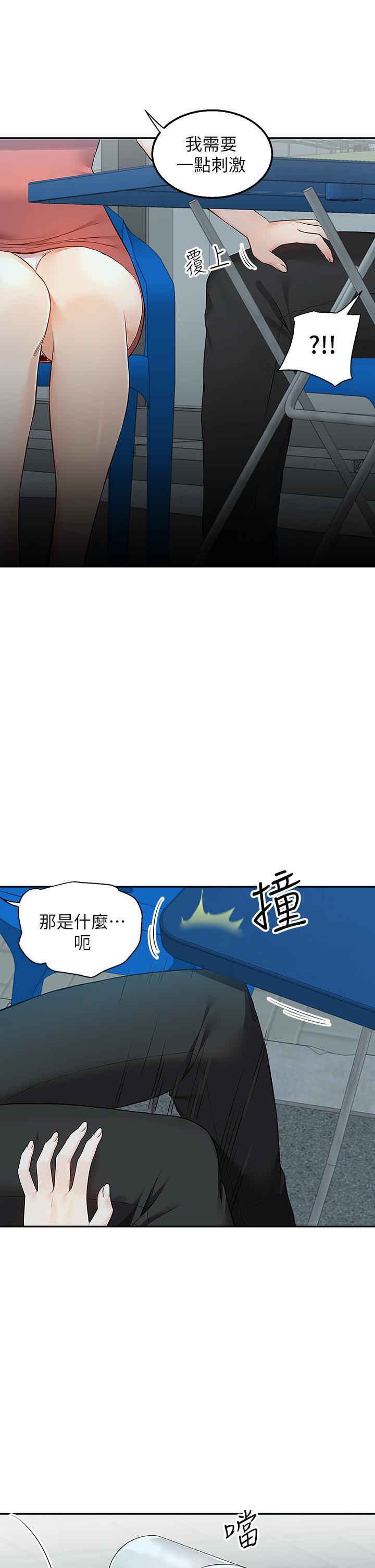 韩国漫画外送到府韩漫_外送到府-第3话-用嘴巴接住的发情人妻在线免费阅读-韩国漫画-第43张图片