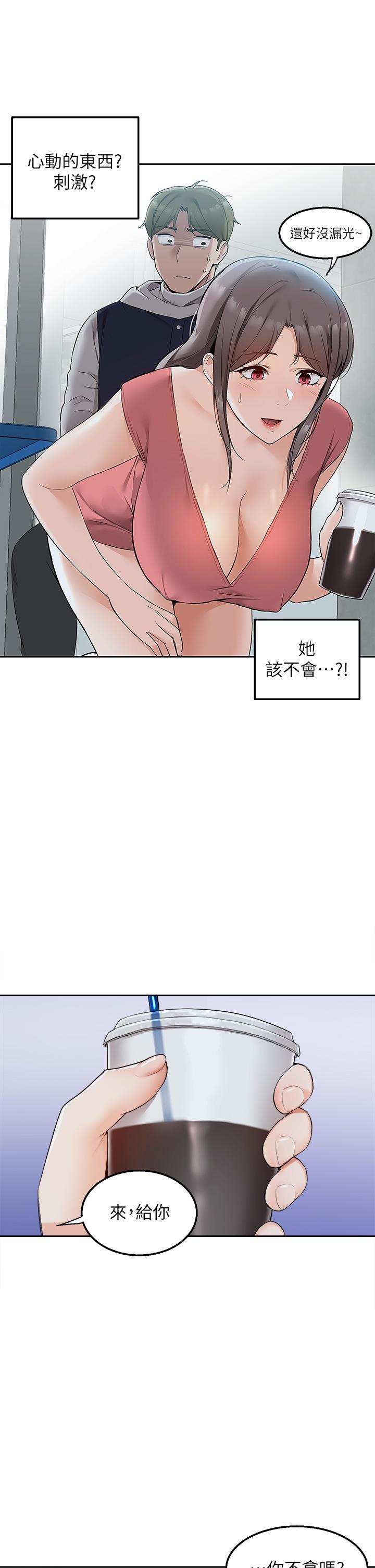 韩国漫画外送到府韩漫_外送到府-第3话-用嘴巴接住的发情人妻在线免费阅读-韩国漫画-第49张图片