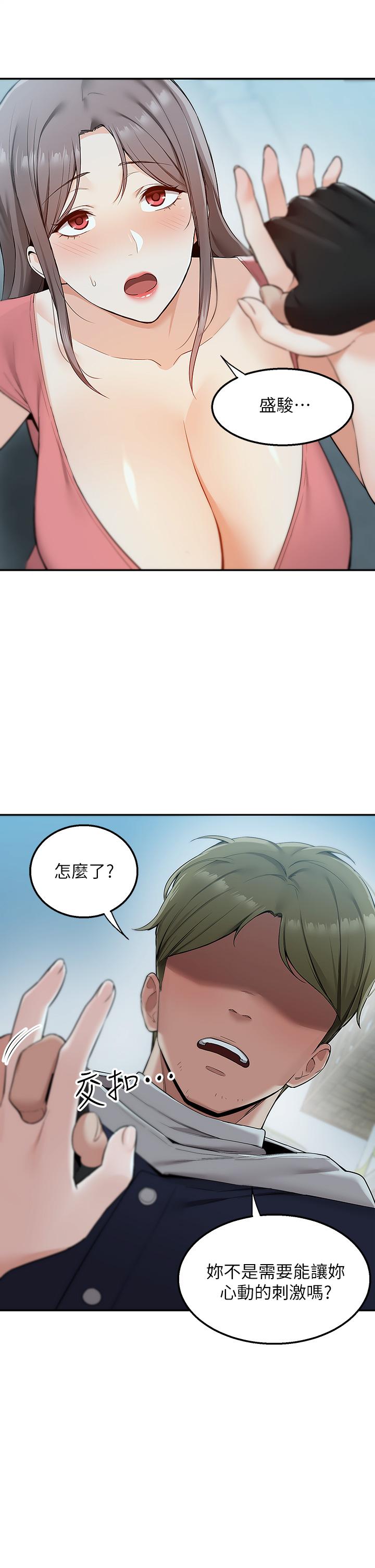 韩国漫画外送到府韩漫_外送到府-第4话-要一起到床上来吗在线免费阅读-韩国漫画-第2张图片