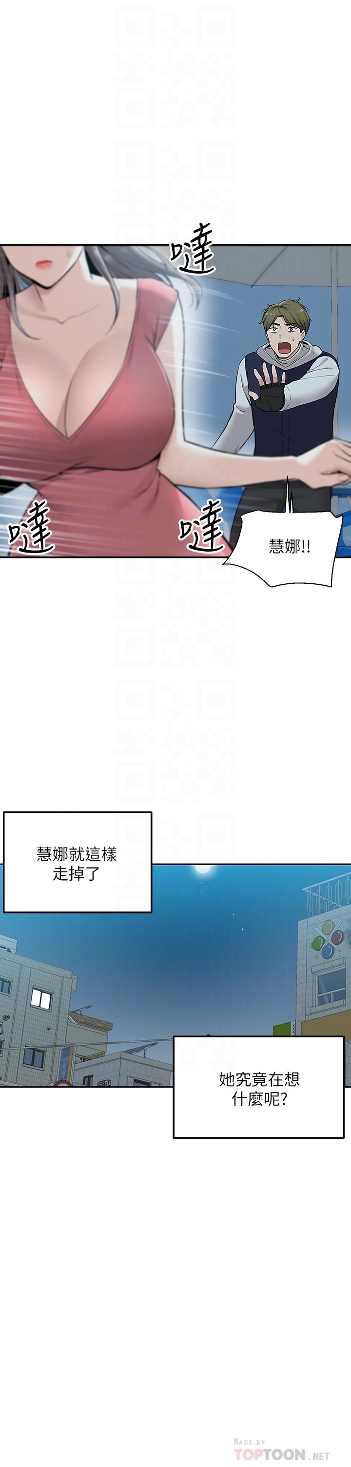 韩国漫画外送到府韩漫_外送到府-第4话-要一起到床上来吗在线免费阅读-韩国漫画-第10张图片