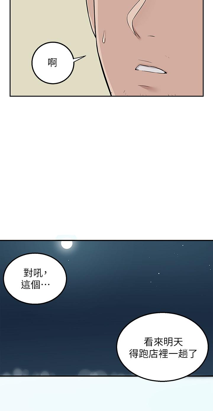 韩国漫画外送到府韩漫_外送到府-第4话-要一起到床上来吗在线免费阅读-韩国漫画-第13张图片