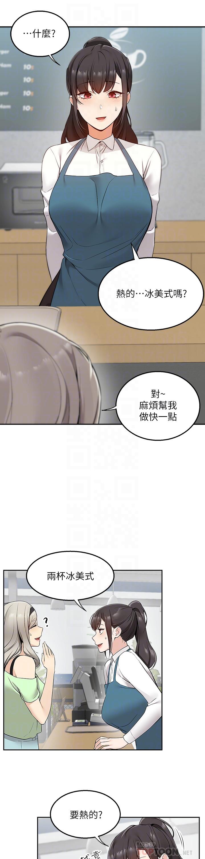 韩国漫画外送到府韩漫_外送到府-第4话-要一起到床上来吗在线免费阅读-韩国漫画-第16张图片