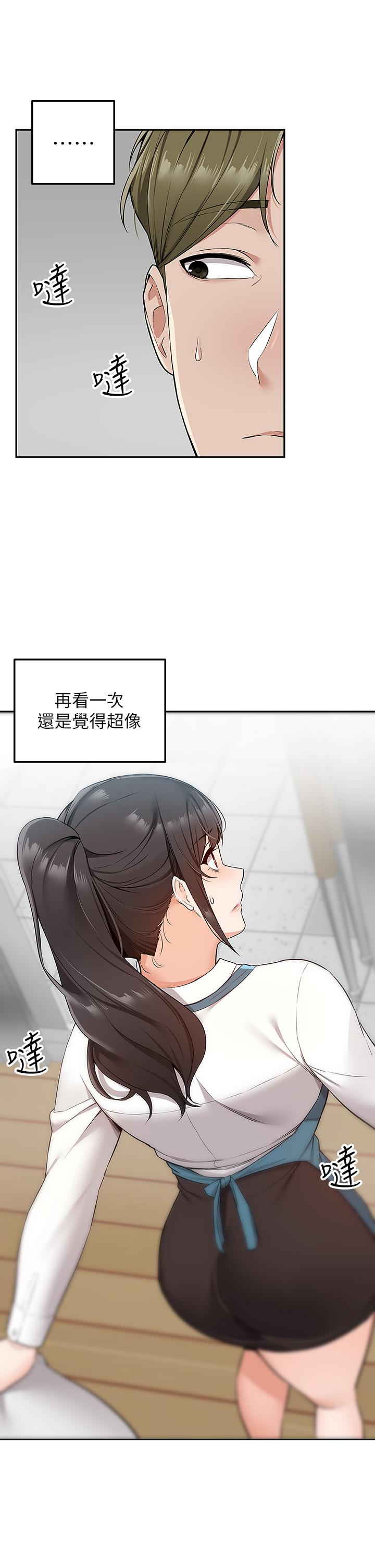 韩国漫画外送到府韩漫_外送到府-第4话-要一起到床上来吗在线免费阅读-韩国漫画-第20张图片