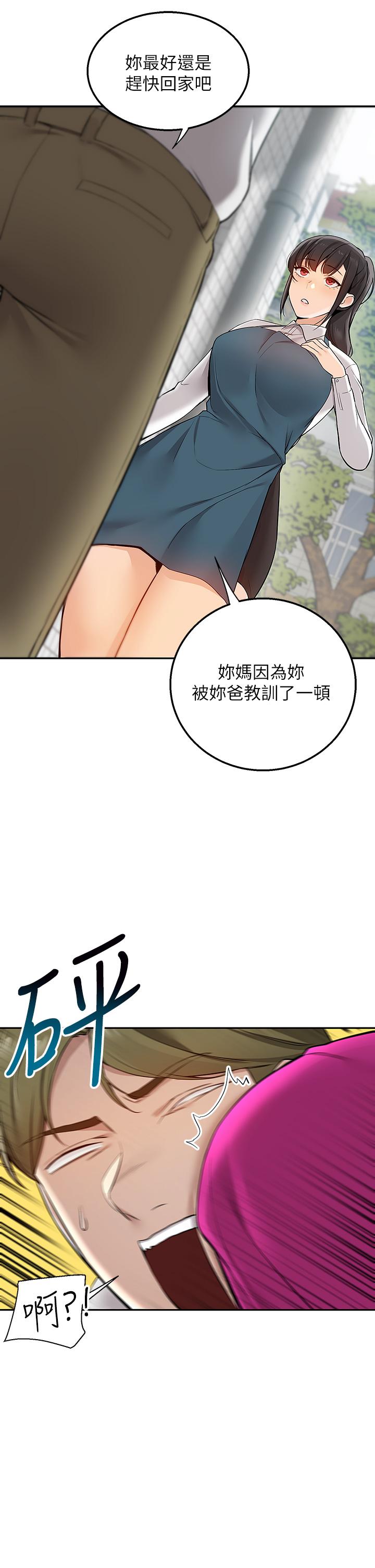 韩国漫画外送到府韩漫_外送到府-第4话-要一起到床上来吗在线免费阅读-韩国漫画-第28张图片