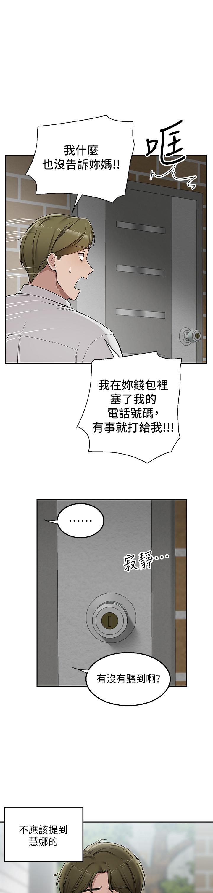 韩国漫画外送到府韩漫_外送到府-第4话-要一起到床上来吗在线免费阅读-韩国漫画-第32张图片