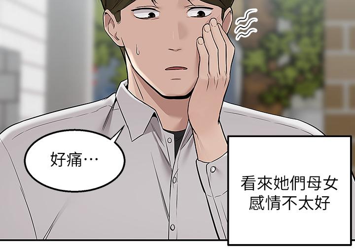 韩国漫画外送到府韩漫_外送到府-第4话-要一起到床上来吗在线免费阅读-韩国漫画-第33张图片