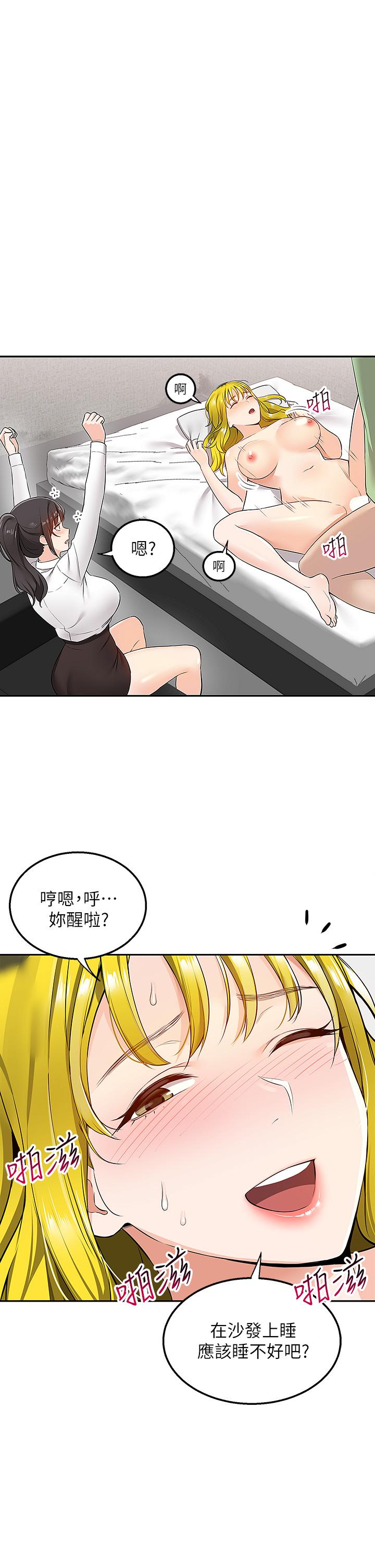 韩国漫画外送到府韩漫_外送到府-第4话-要一起到床上来吗在线免费阅读-韩国漫画-第44张图片