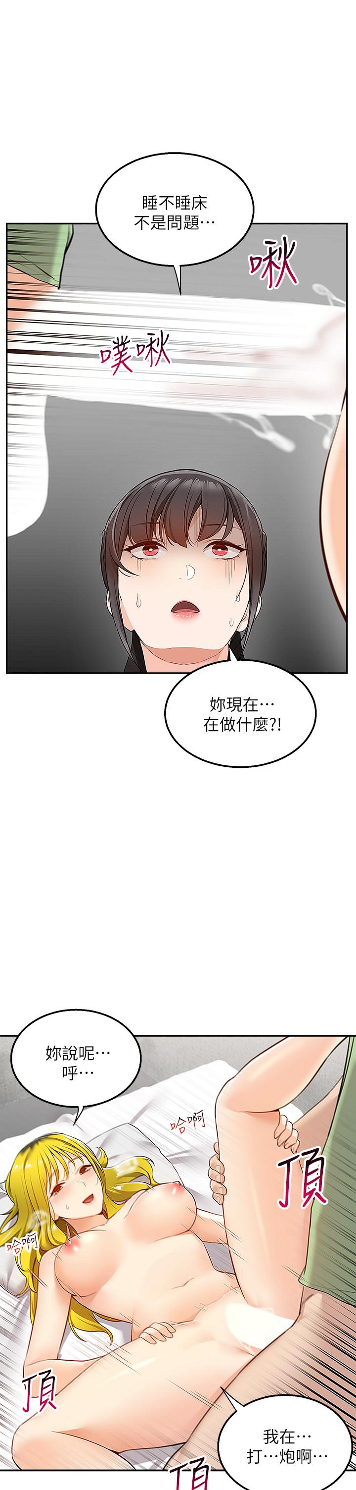 韩国漫画外送到府韩漫_外送到府-第4话-要一起到床上来吗在线免费阅读-韩国漫画-第46张图片