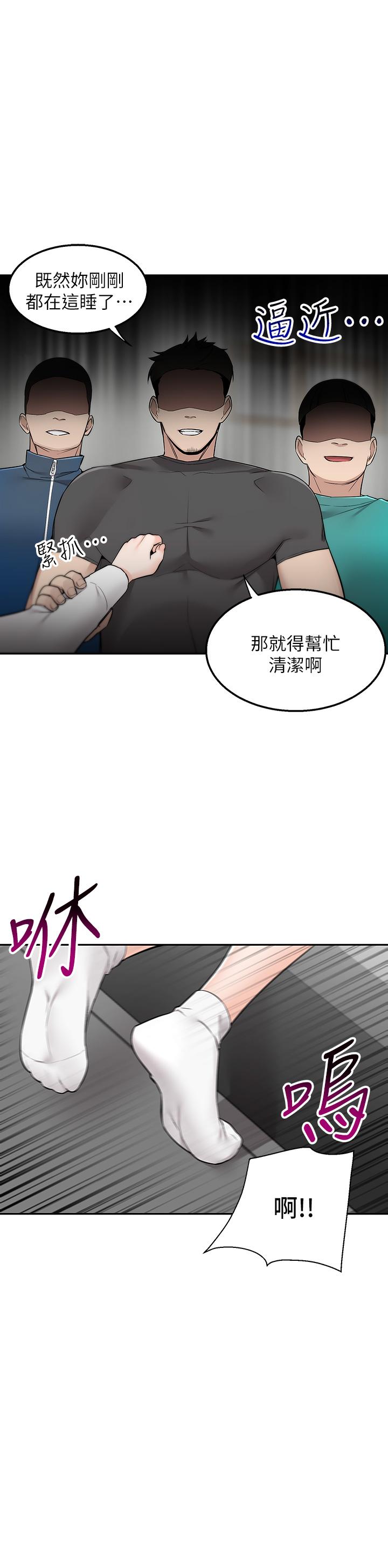 韩国漫画外送到府韩漫_外送到府-第4话-要一起到床上来吗在线免费阅读-韩国漫画-第54张图片