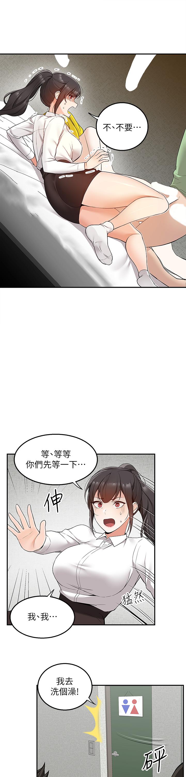 韩国漫画外送到府韩漫_外送到府-第5话-快射，我等你在线免费阅读-韩国漫画-第2张图片