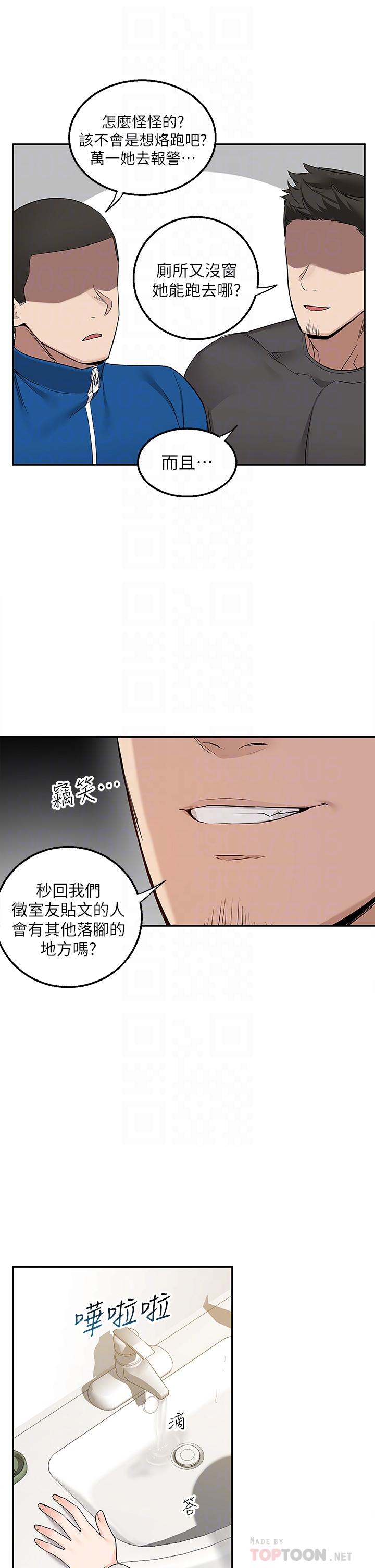 韩国漫画外送到府韩漫_外送到府-第5话-快射，我等你在线免费阅读-韩国漫画-第4张图片