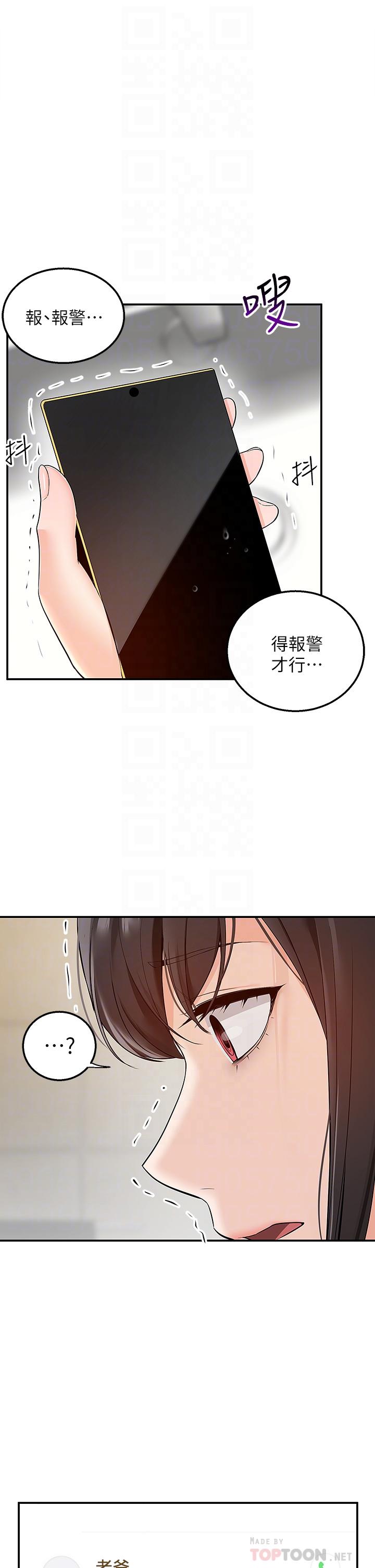 韩国漫画外送到府韩漫_外送到府-第5话-快射，我等你在线免费阅读-韩国漫画-第6张图片