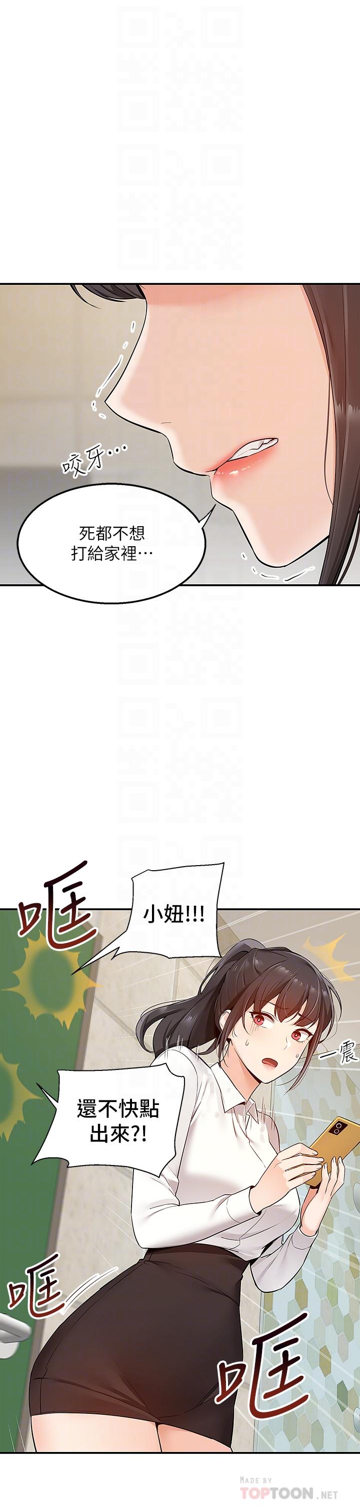 韩国漫画外送到府韩漫_外送到府-第5话-快射，我等你在线免费阅读-韩国漫画-第8张图片