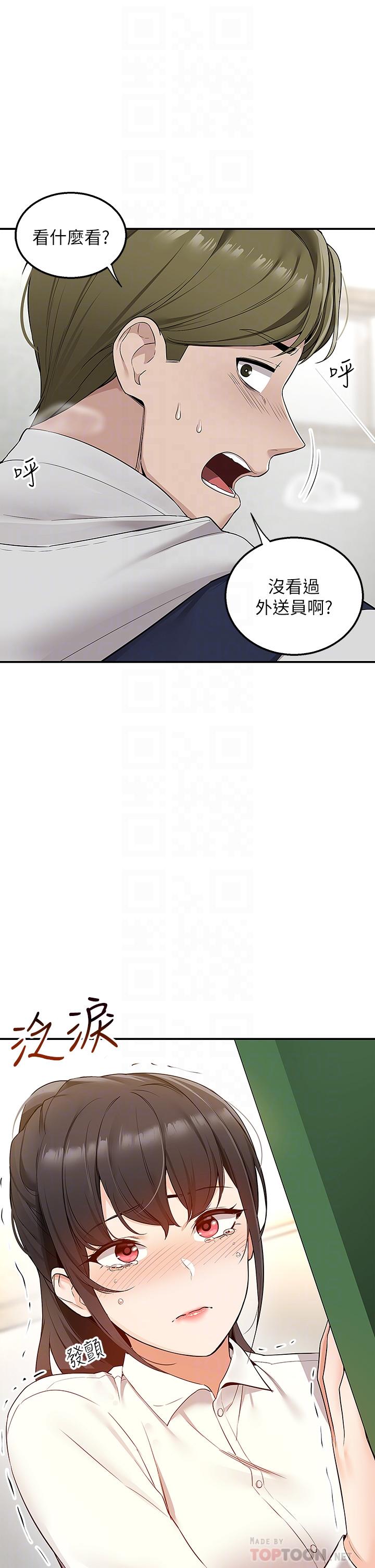 韩国漫画外送到府韩漫_外送到府-第5话-快射，我等你在线免费阅读-韩国漫画-第18张图片