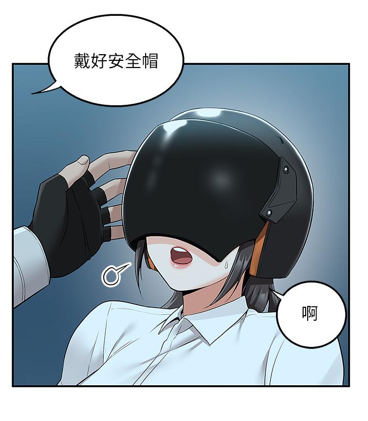 韩国漫画外送到府韩漫_外送到府-第5话-快射，我等你在线免费阅读-韩国漫画-第21张图片